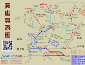 黄山导游图